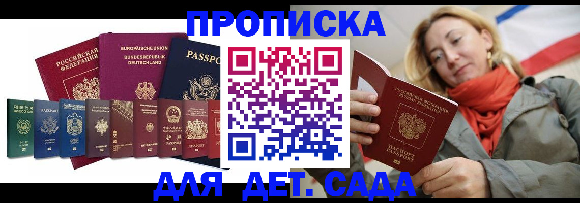 прописка законно в Карталах
