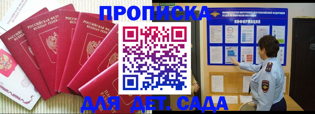 прописка в Карталах
