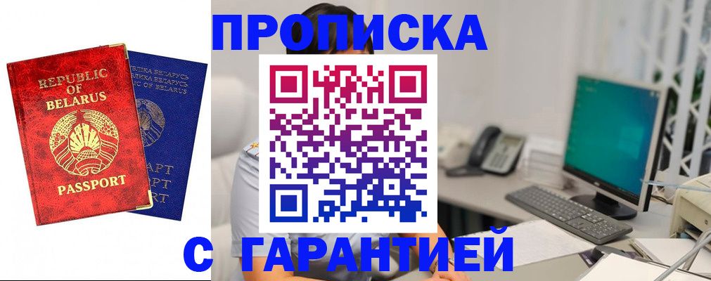 прописка от собственника в Карталах