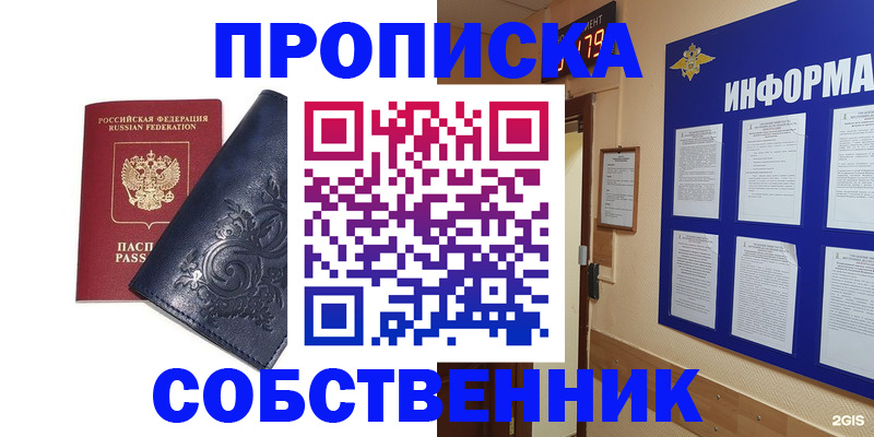 пропишу в квартире в Карталах