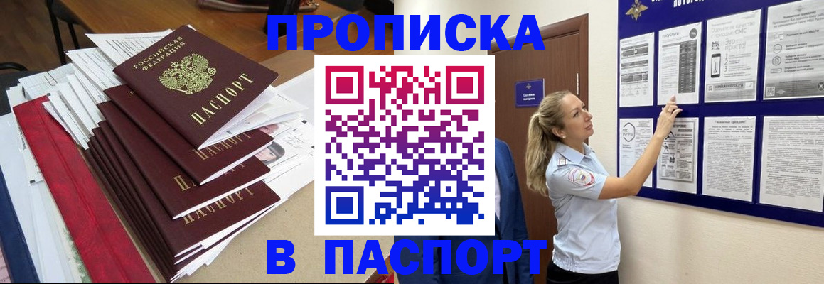 временная регистрация в Карталах